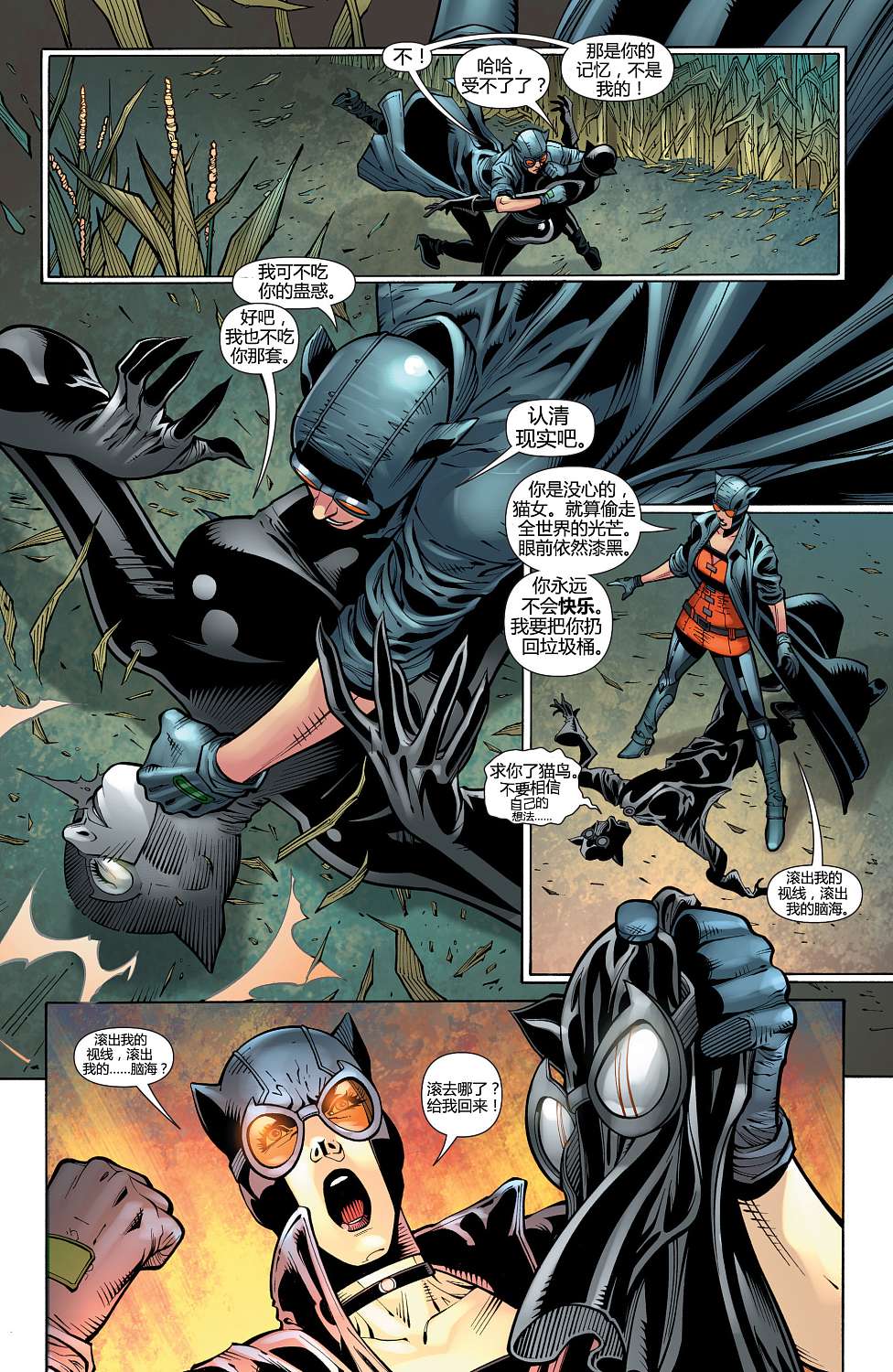 猫女 第27卷 第14页