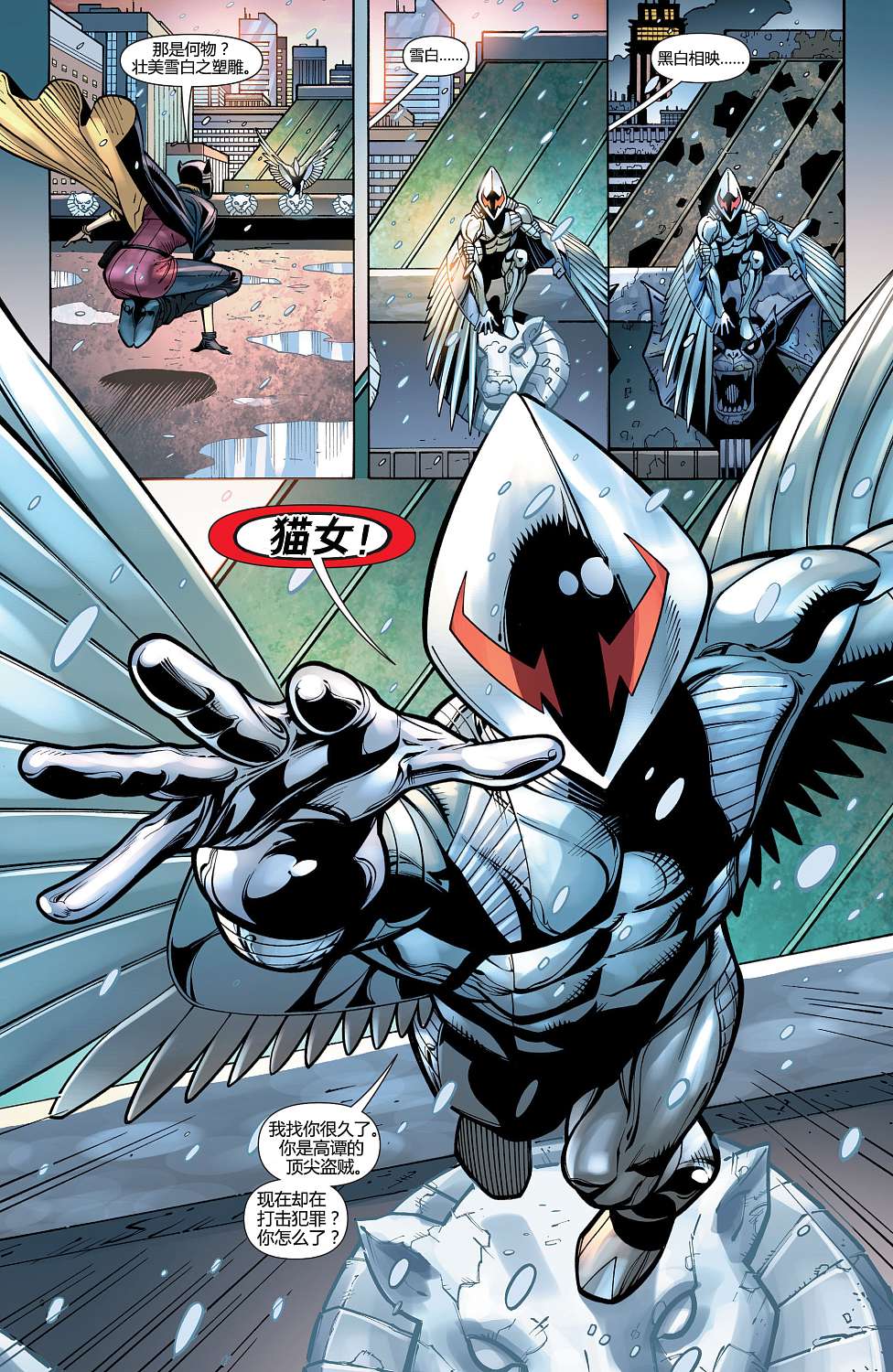 猫女 第27卷 第16页