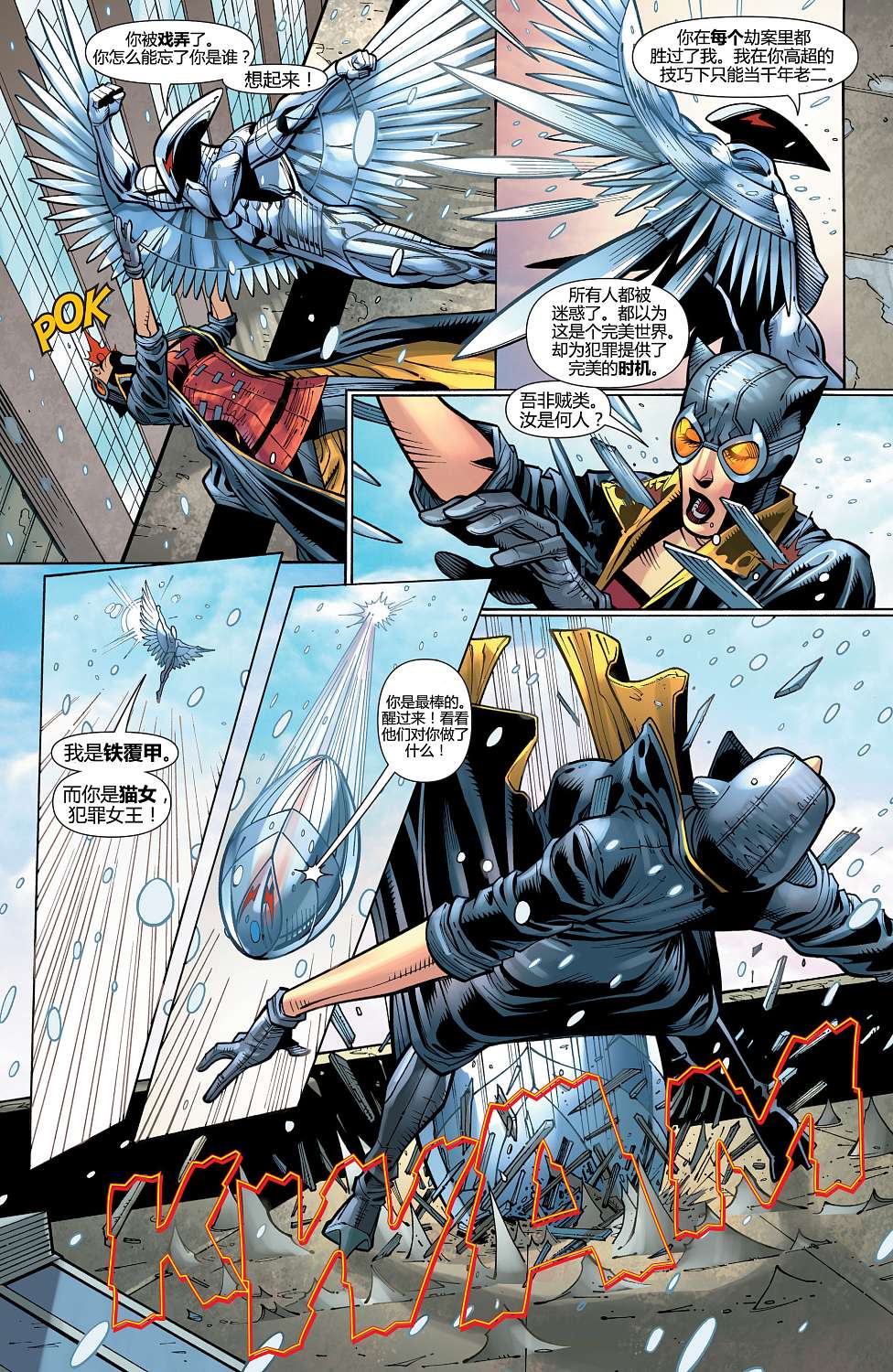 猫女 第27卷 第17页