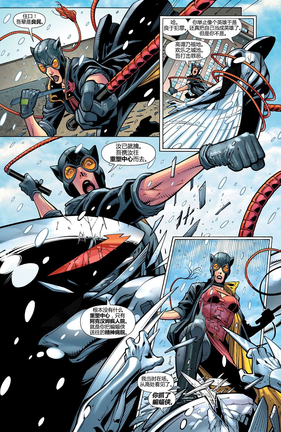 猫女 第27卷 第18页