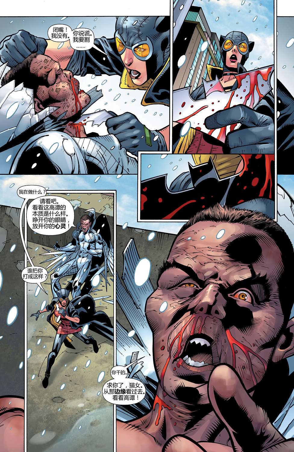 猫女 第27卷 第19页