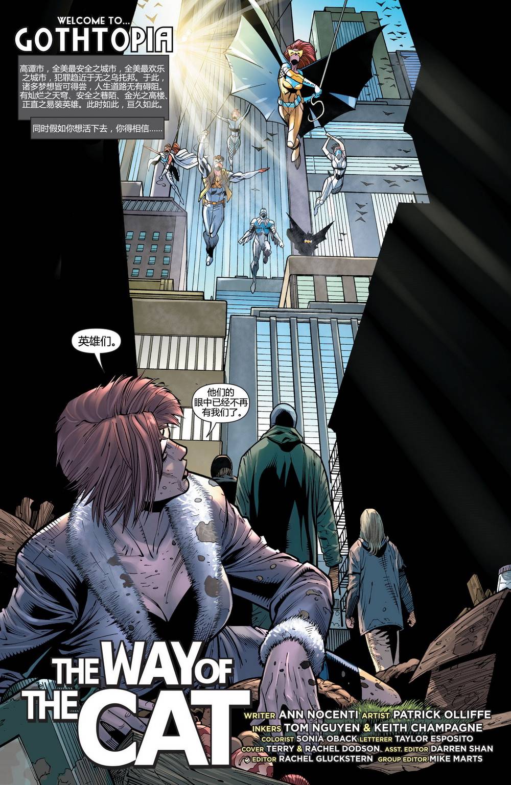 猫女 第28卷 第2页