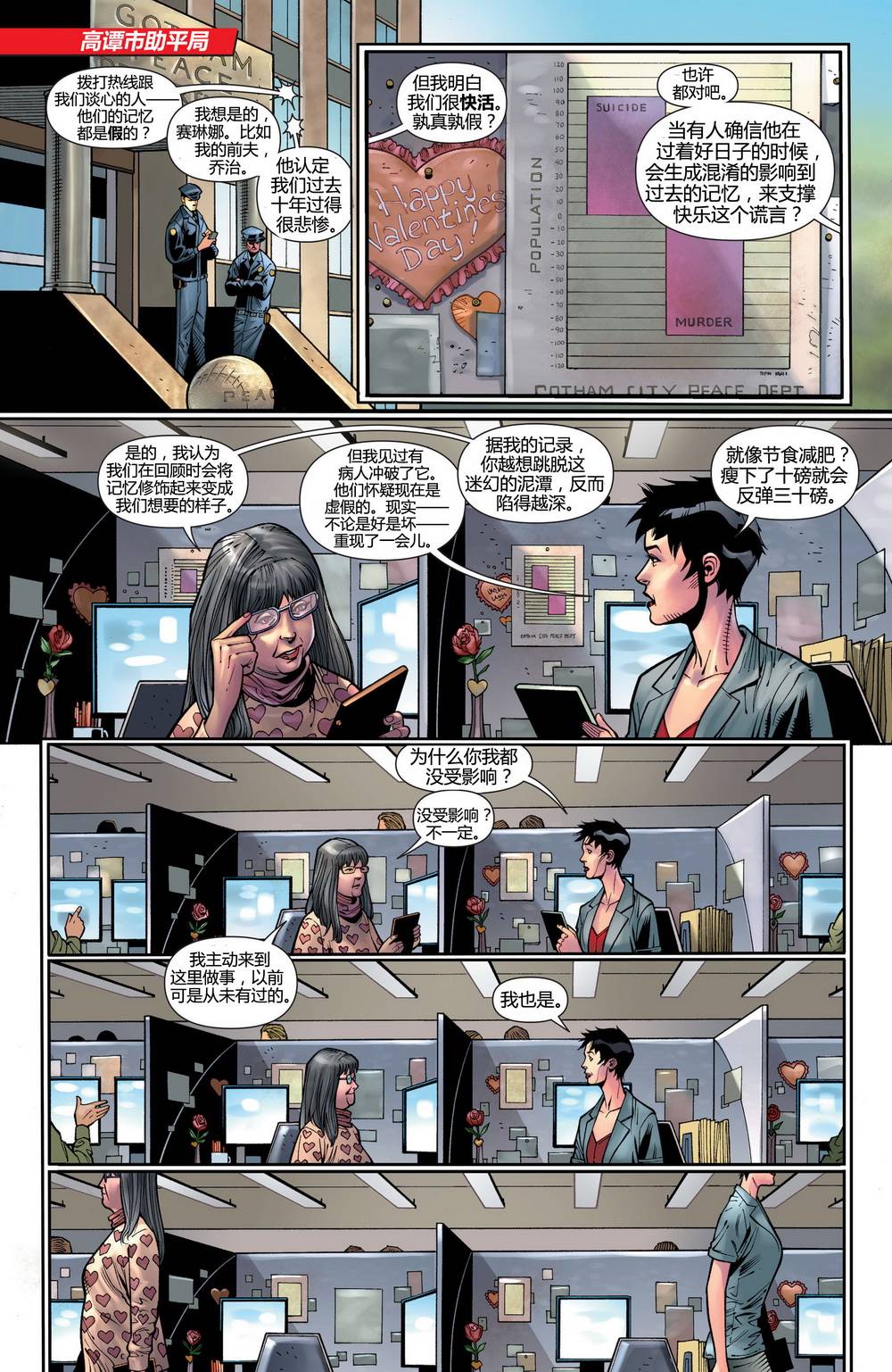 猫女 第28卷 第3页