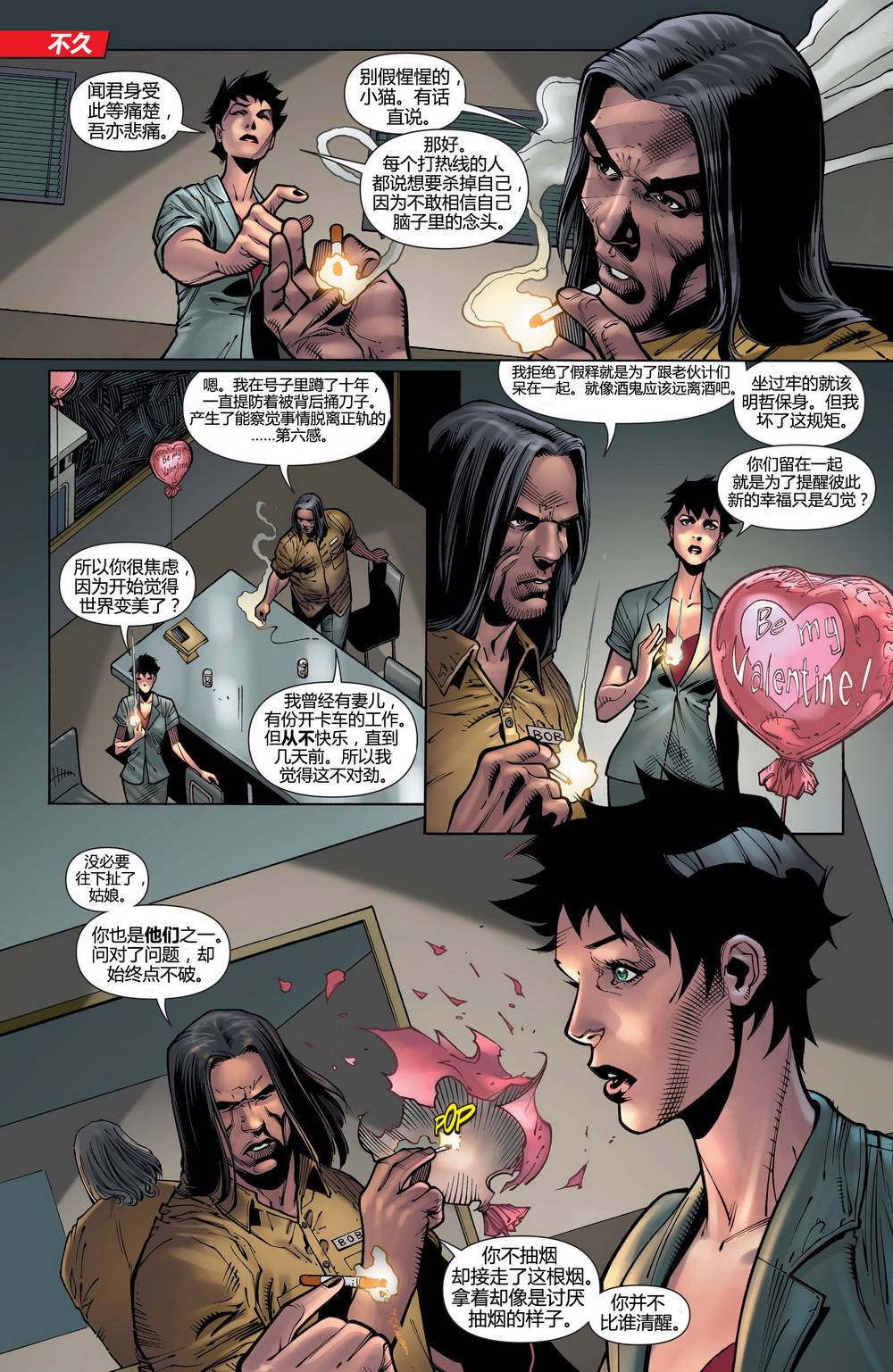 猫女 第28卷 第4页