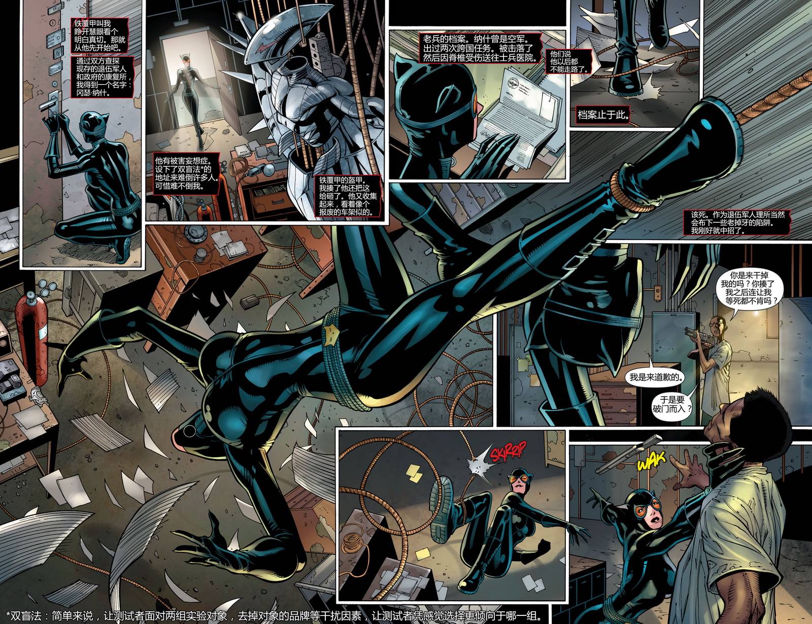 猫女 第28卷 第6页