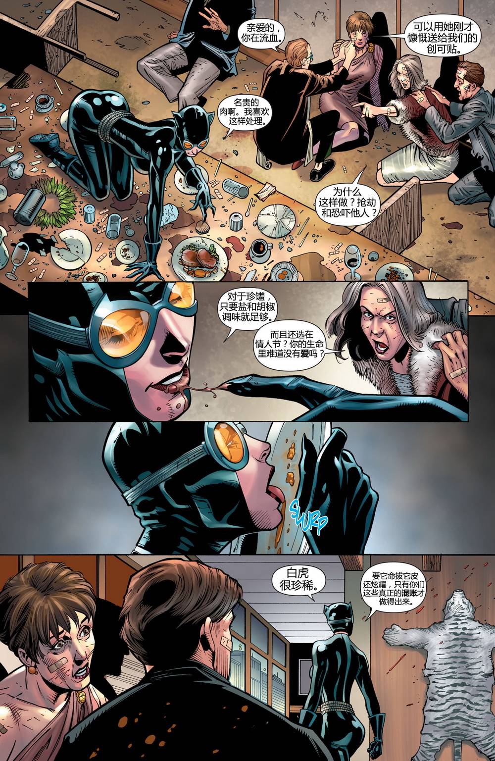 猫女 第28卷 第9页