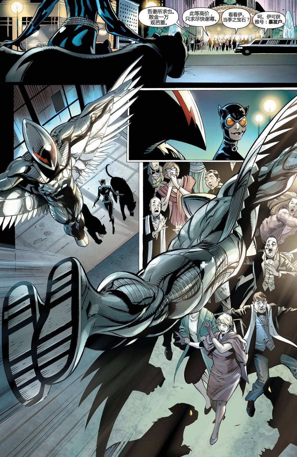 猫女 第28卷 第14页