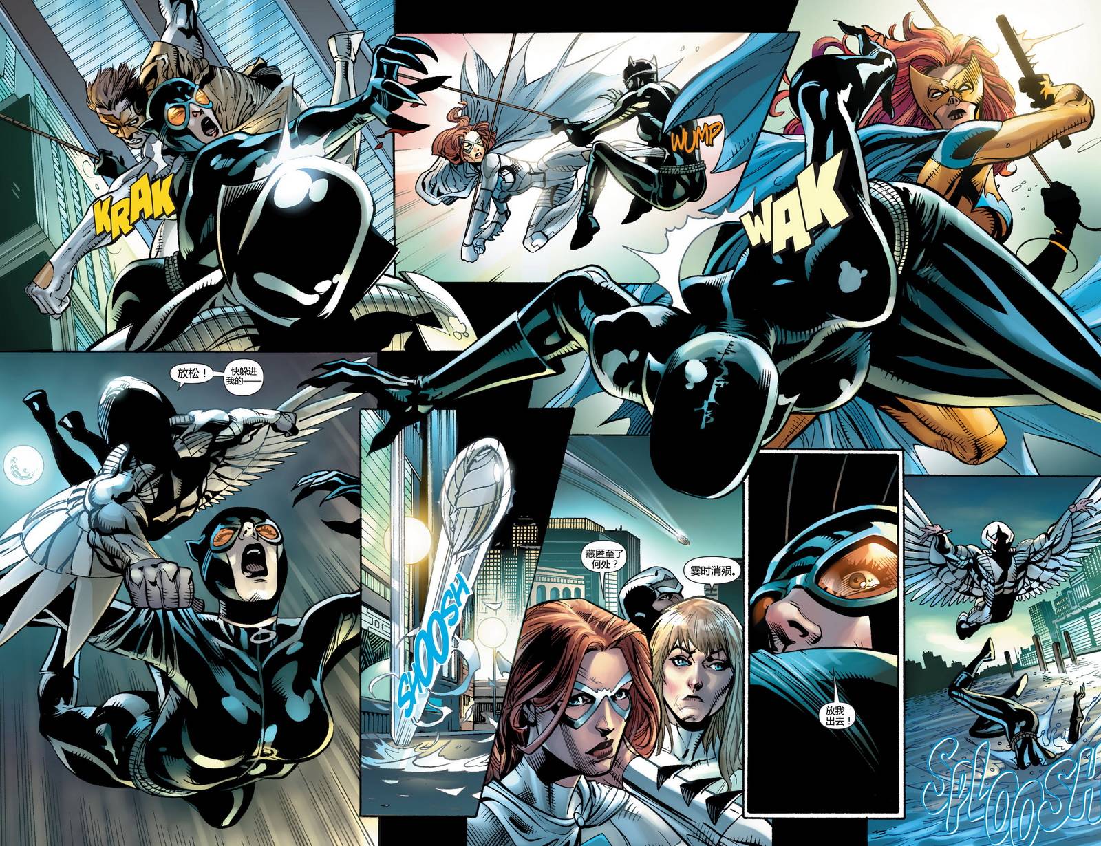 猫女 第28卷 第16页