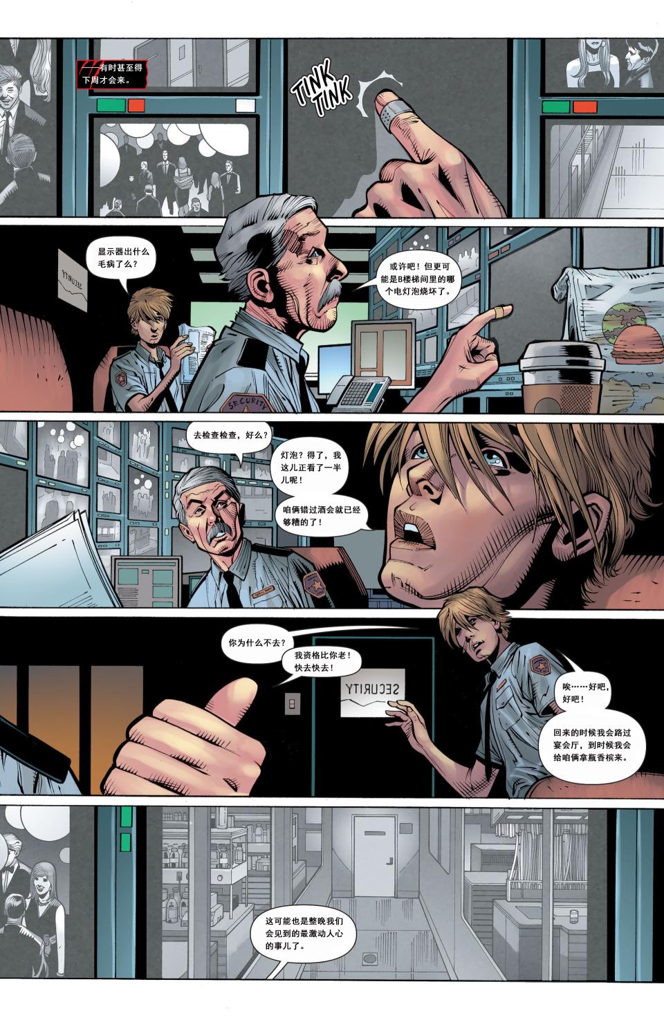 猫女 第29卷 第5页