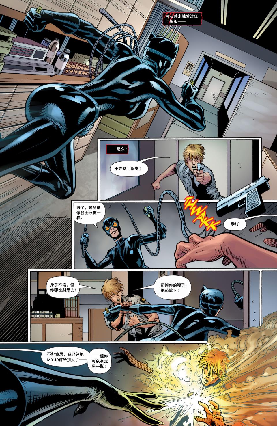 猫女 第29卷 第9页