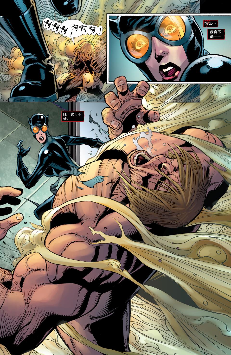 猫女 第29卷 第10页