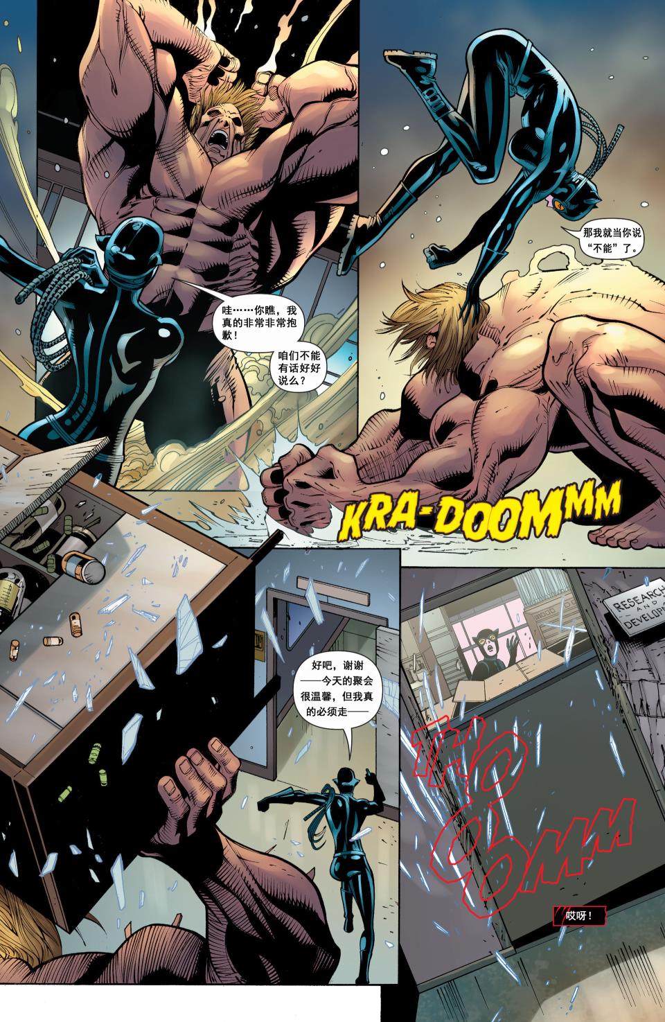 猫女 第29卷 第11页