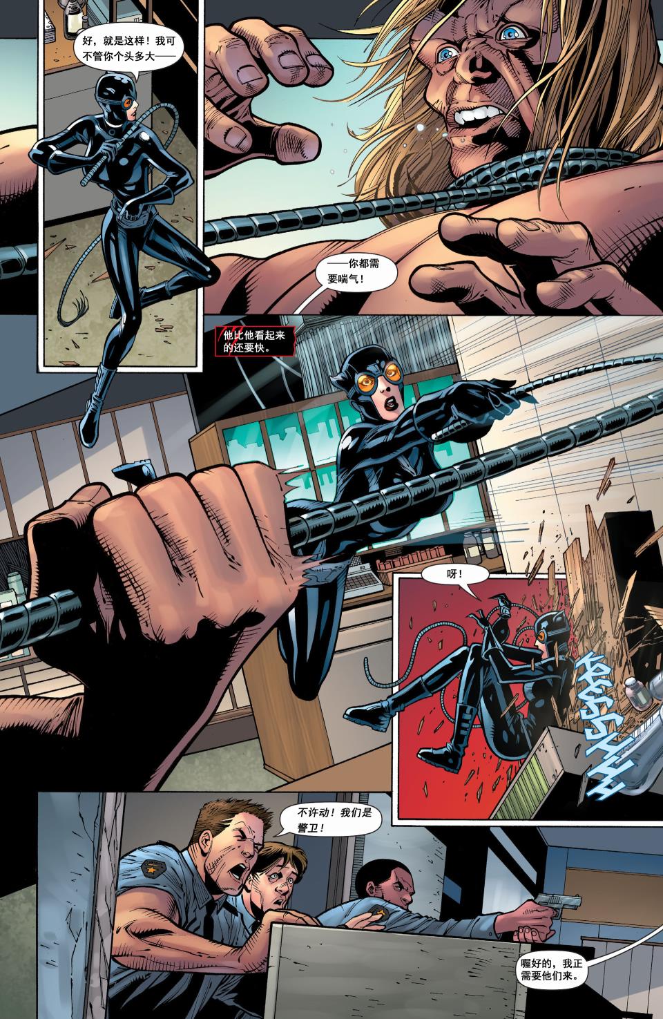 猫女 第29卷 第12页