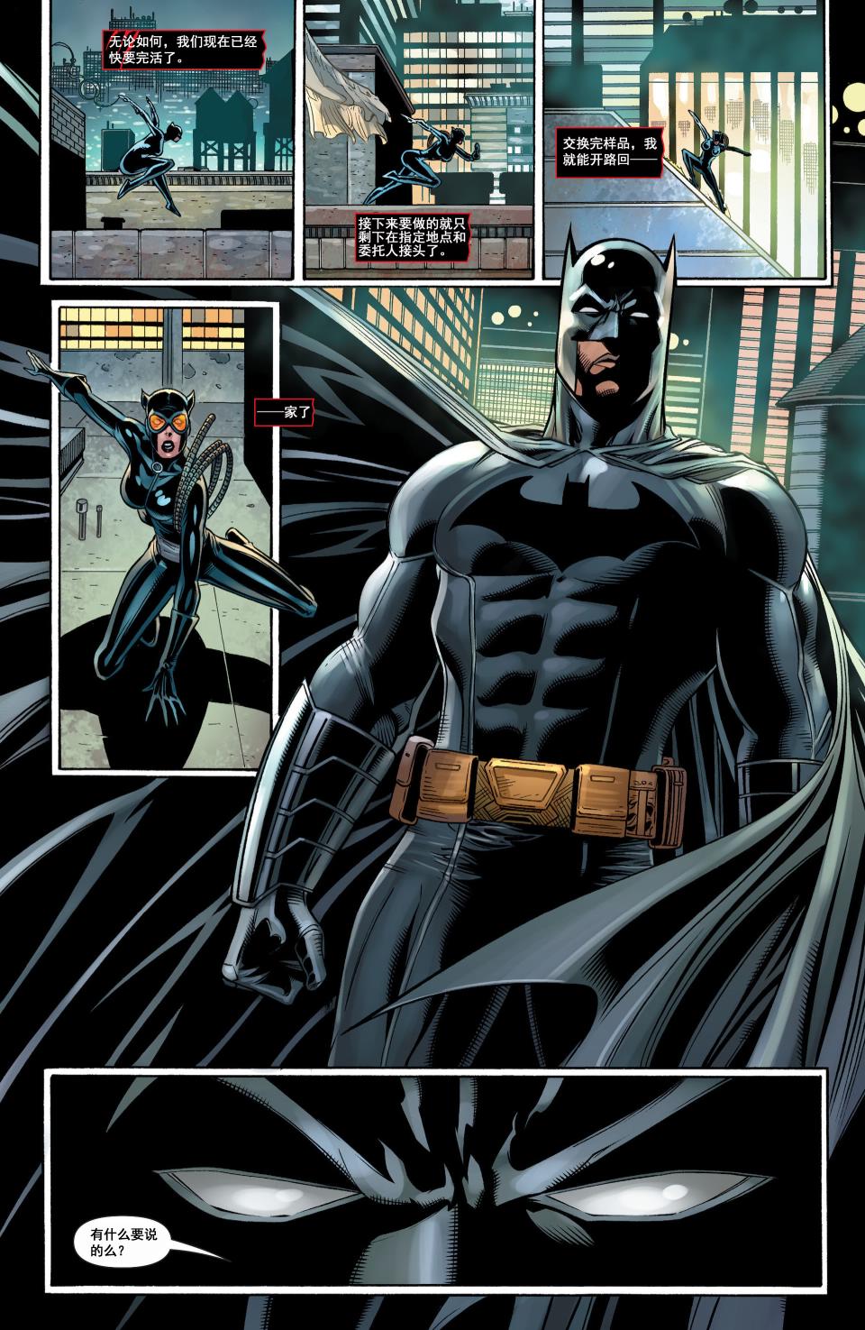 猫女 第29卷 第18页