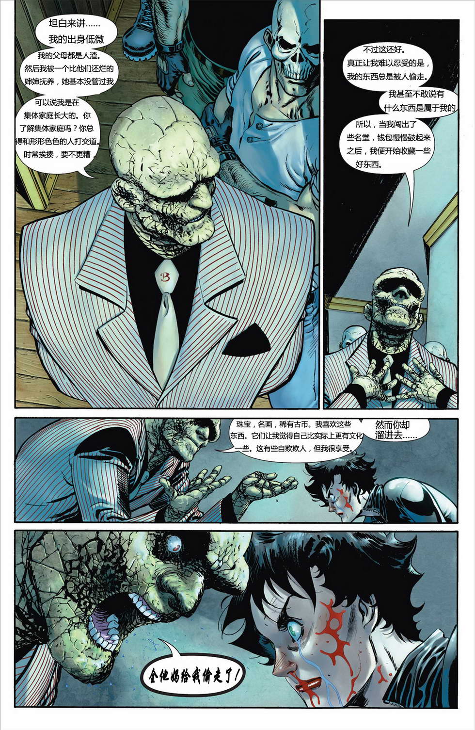 猫女 第3卷 第3页