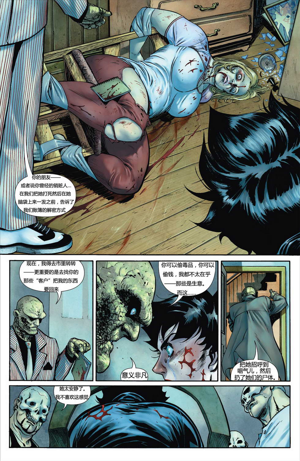 猫女 第3卷 第4页