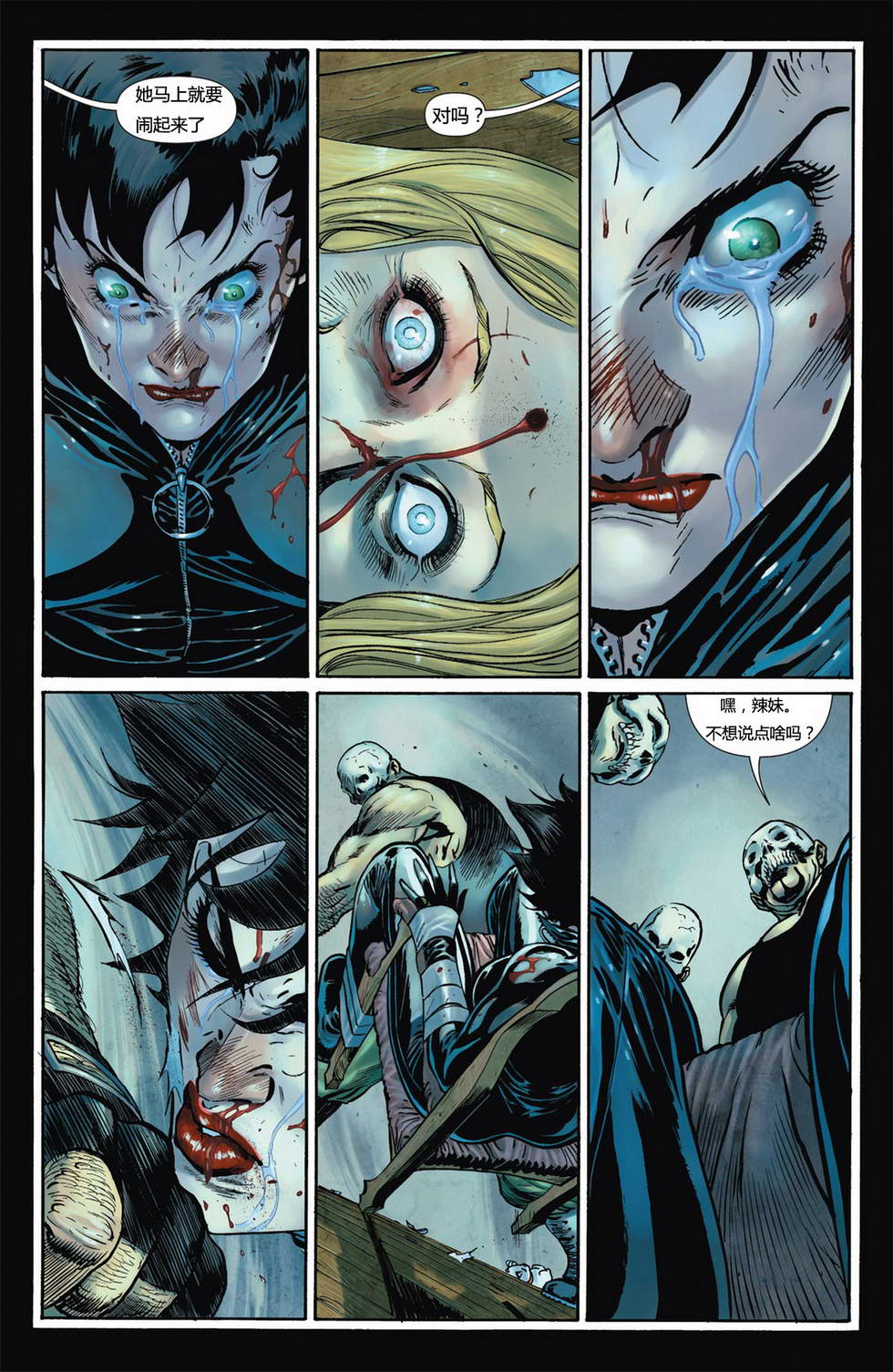 猫女 第3卷 第5页