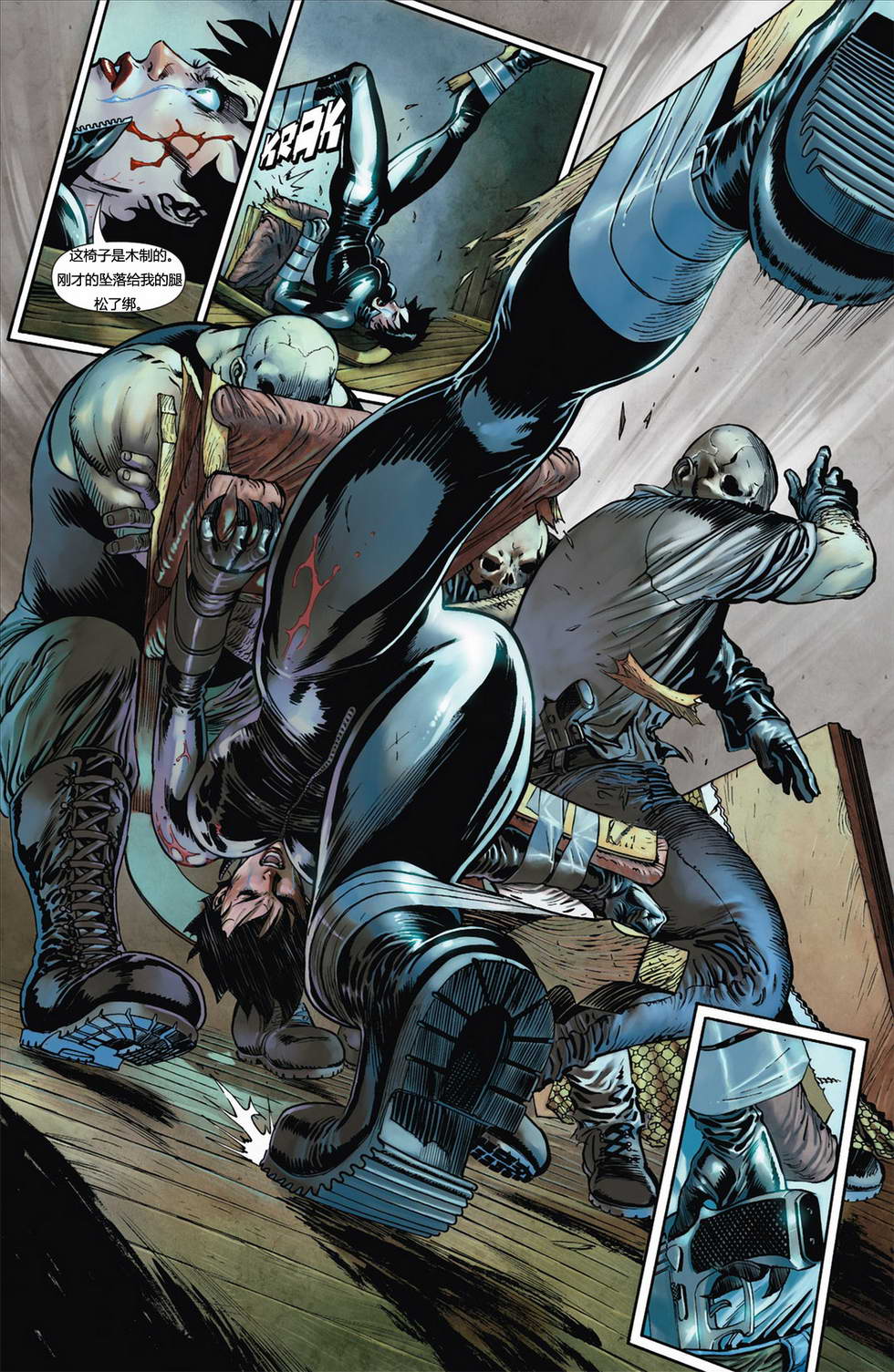 猫女 第3卷 第6页