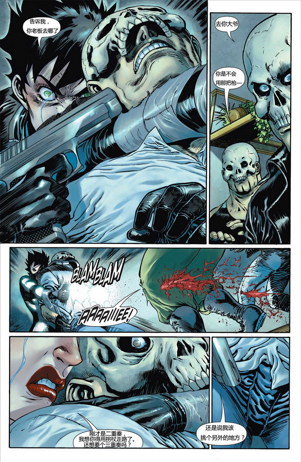 猫女 第3卷 第7页