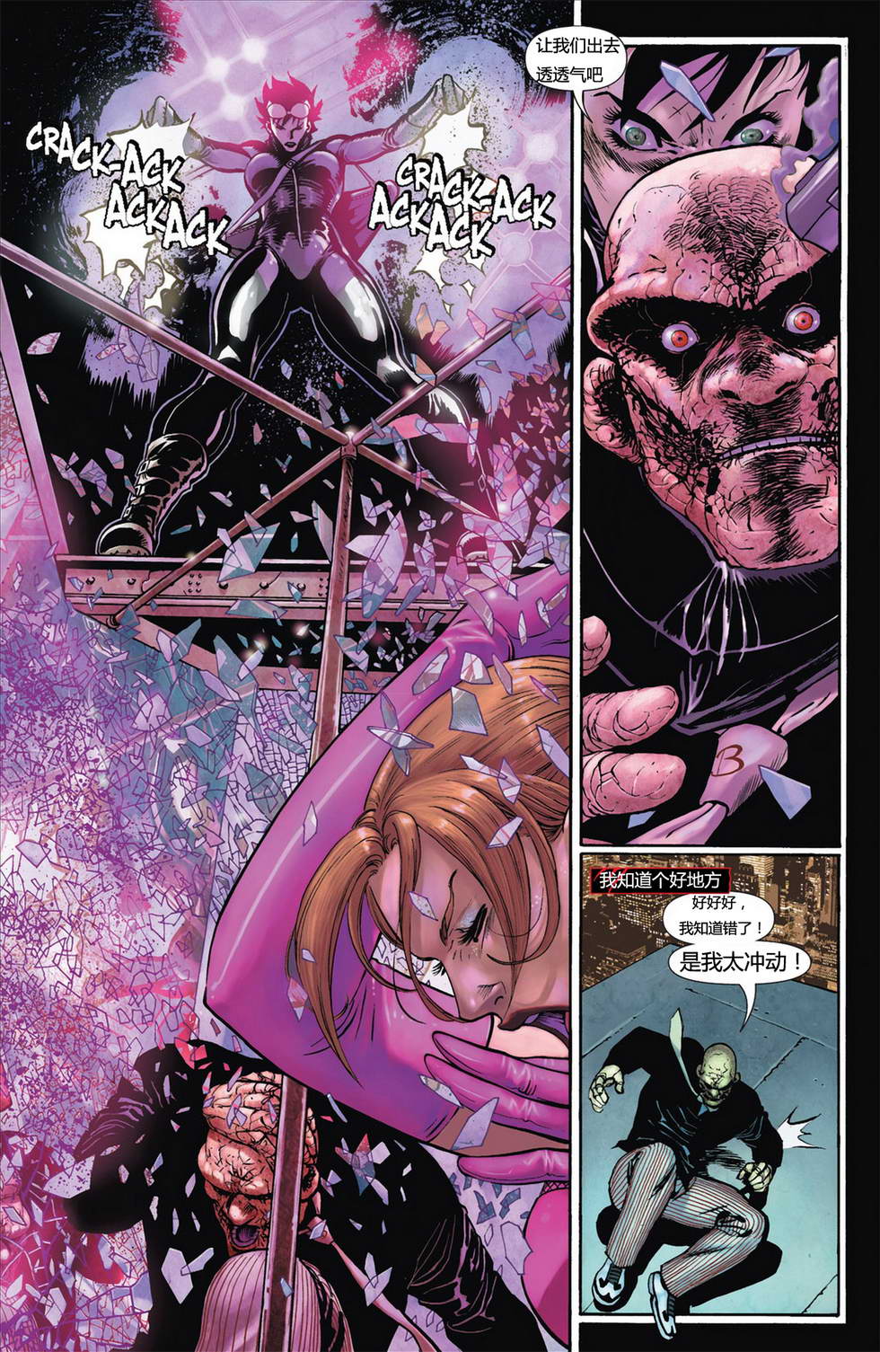 猫女 第3卷 第9页