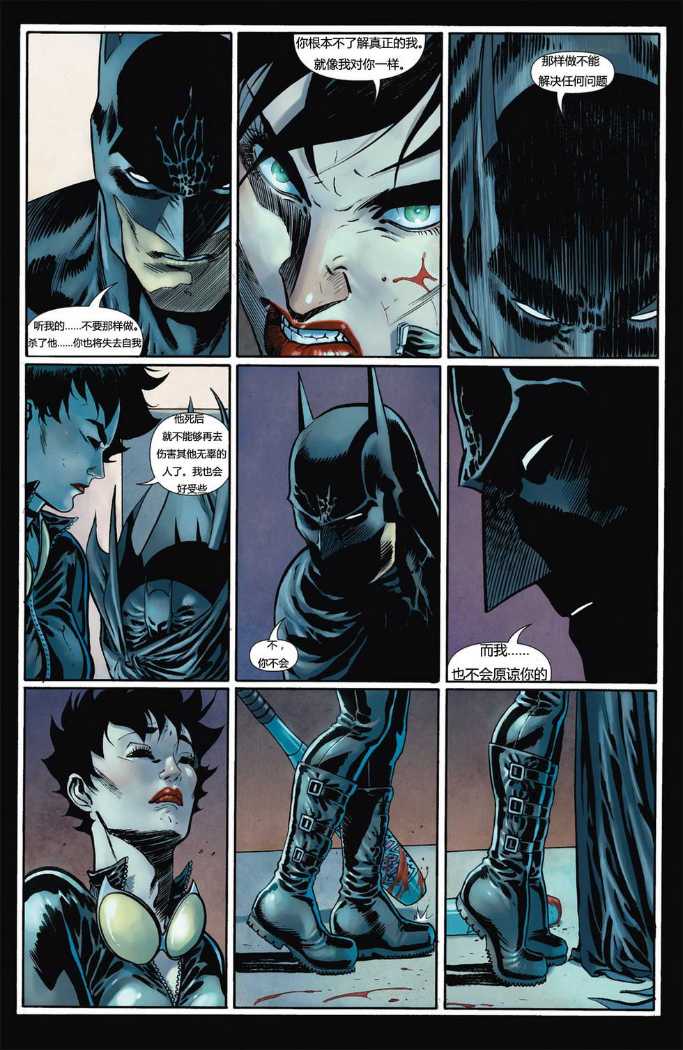 猫女 第3卷 第13页