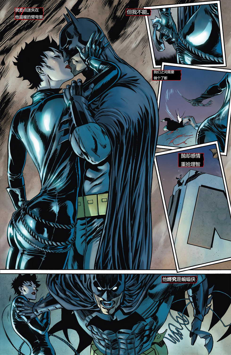 猫女 第3卷 第14页