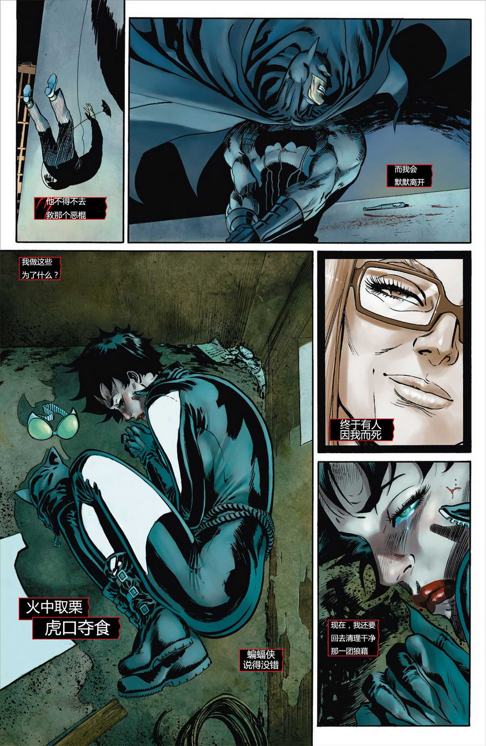 猫女 第3卷 第15页