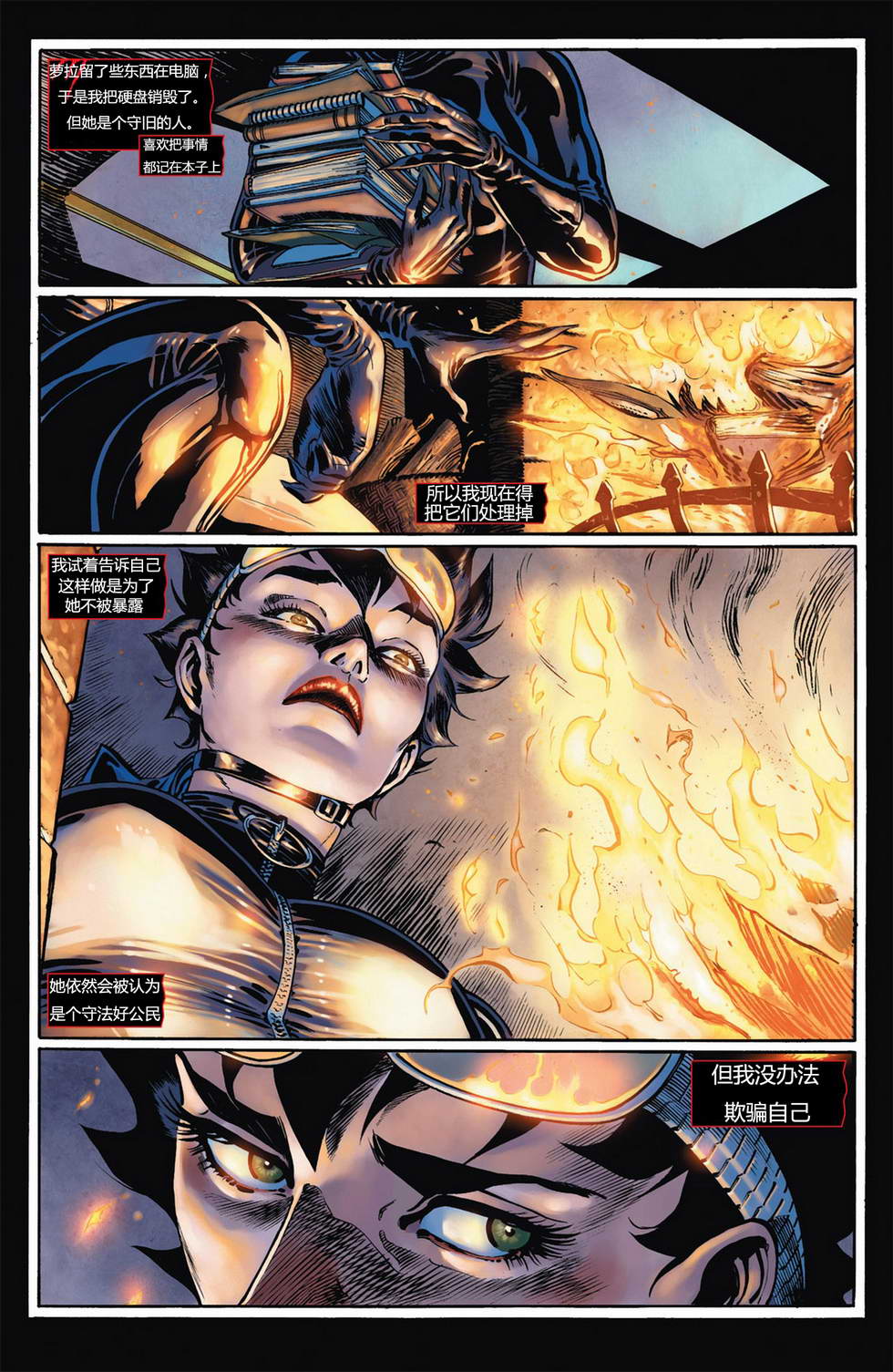 猫女 第3卷 第16页