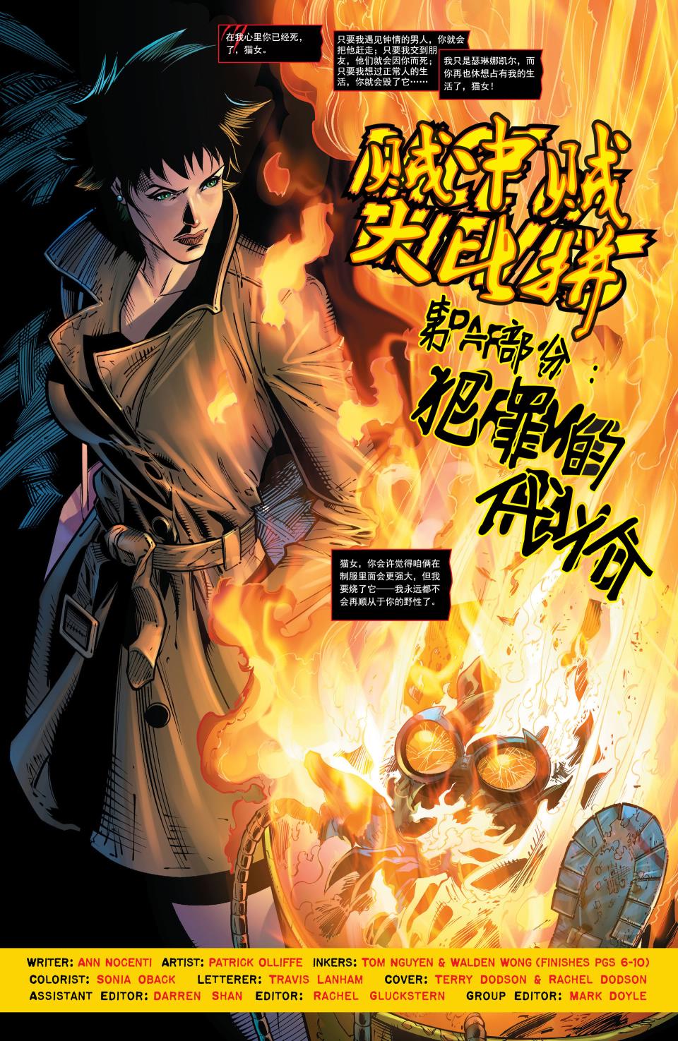 猫女 第30卷 第1页