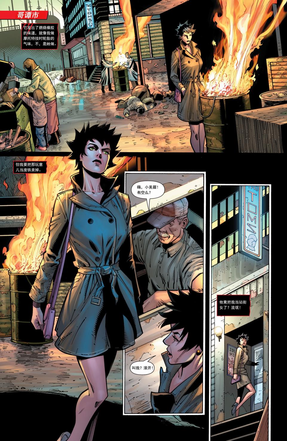 猫女 第30卷 第2页