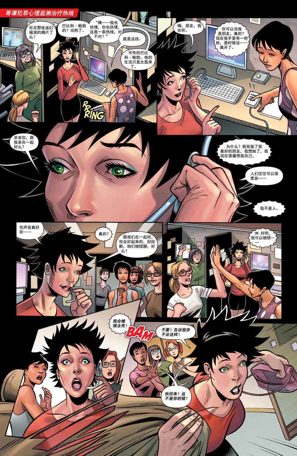 猫女 第30卷 第5页