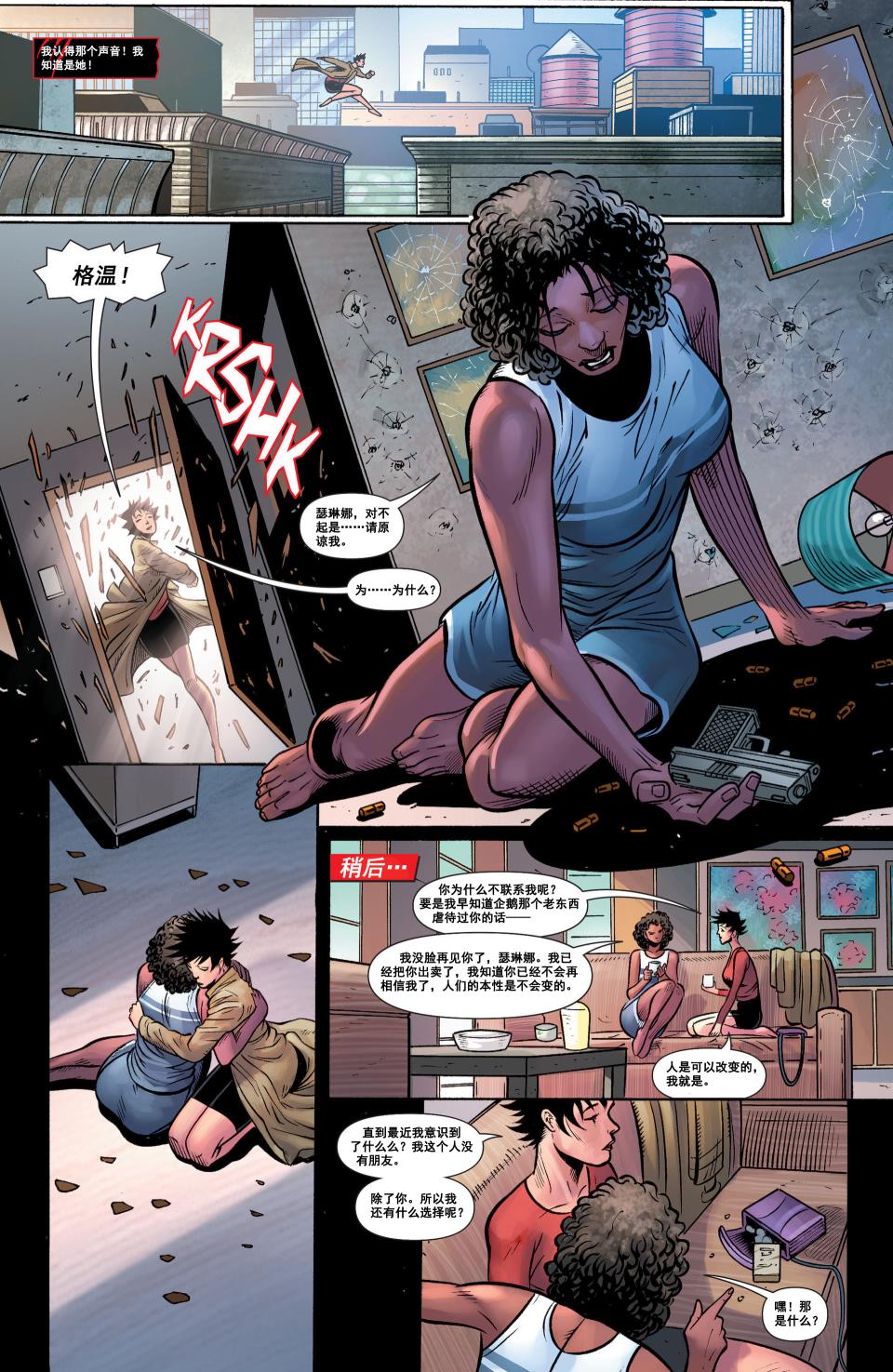 猫女 第30卷 第6页