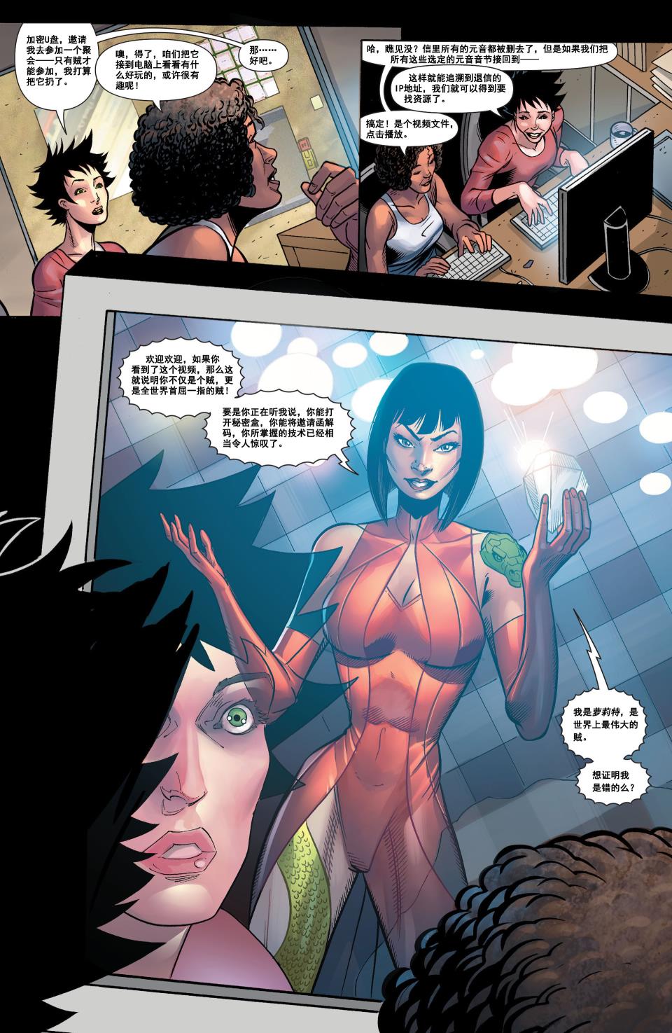 猫女 第30卷 第7页