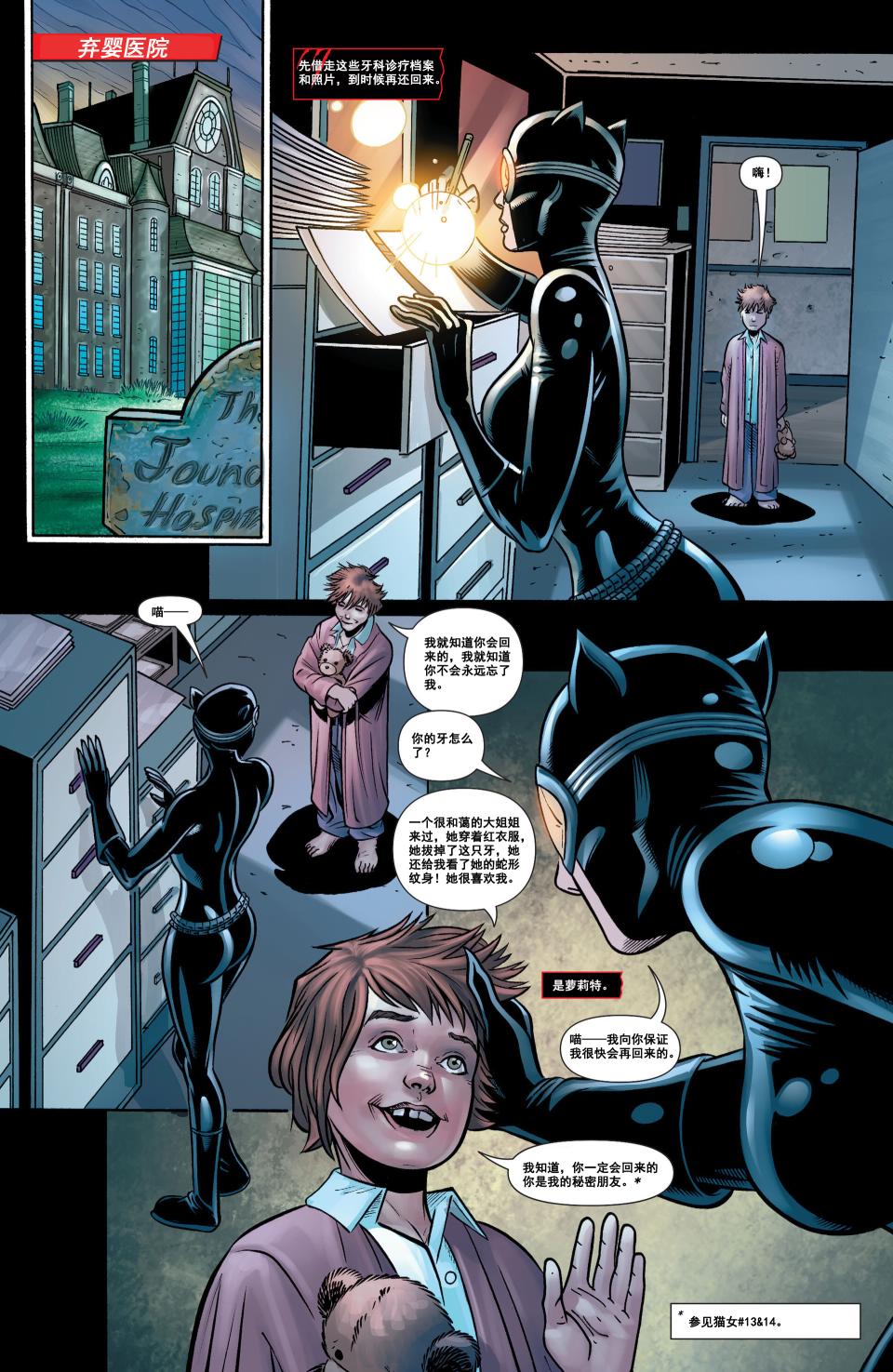 猫女 第30卷 第9页