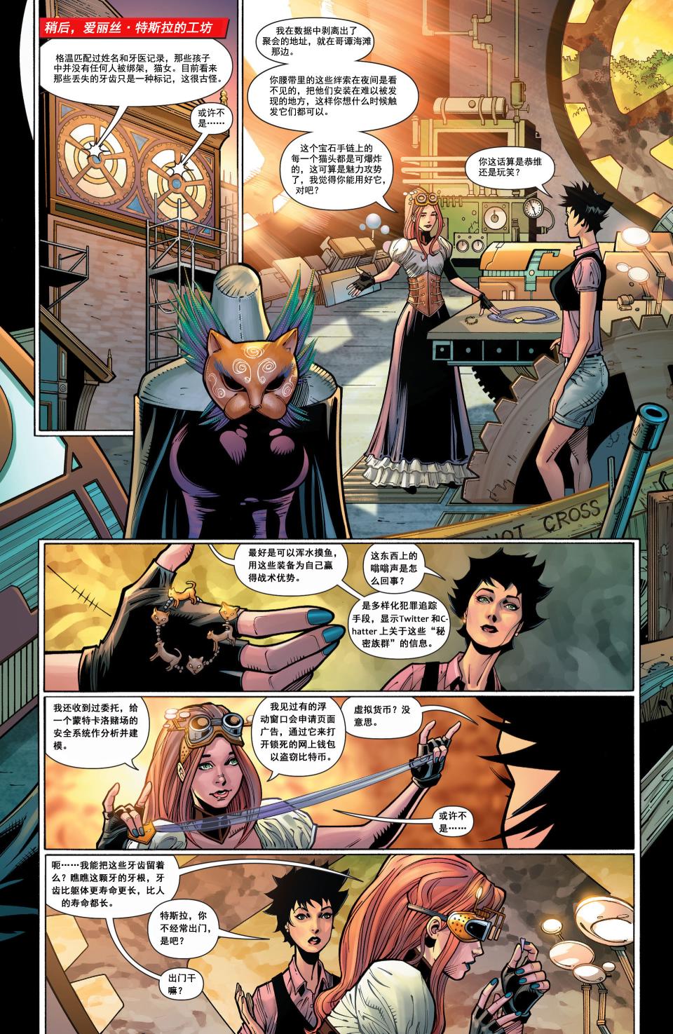 猫女 第30卷 第10页