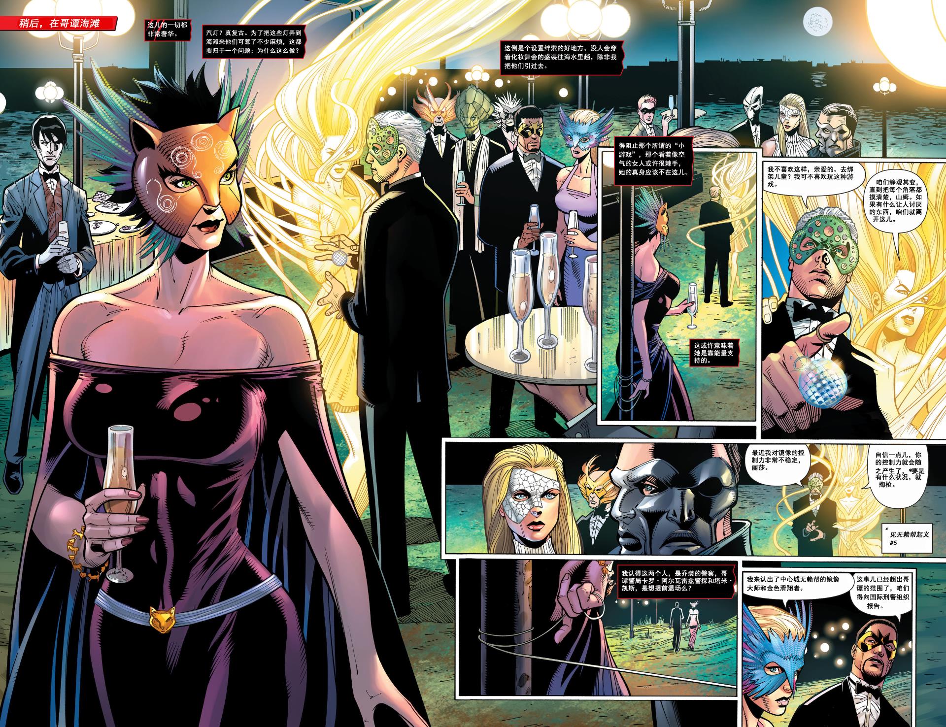 猫女 第30卷 第11页