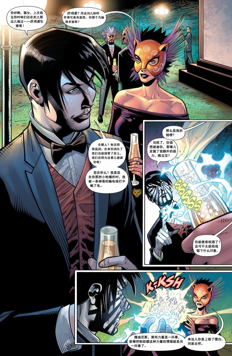 猫女 第30卷 第12页