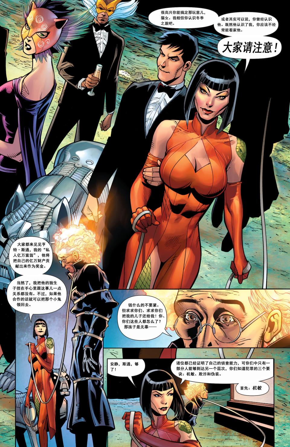 猫女 第30卷 第13页