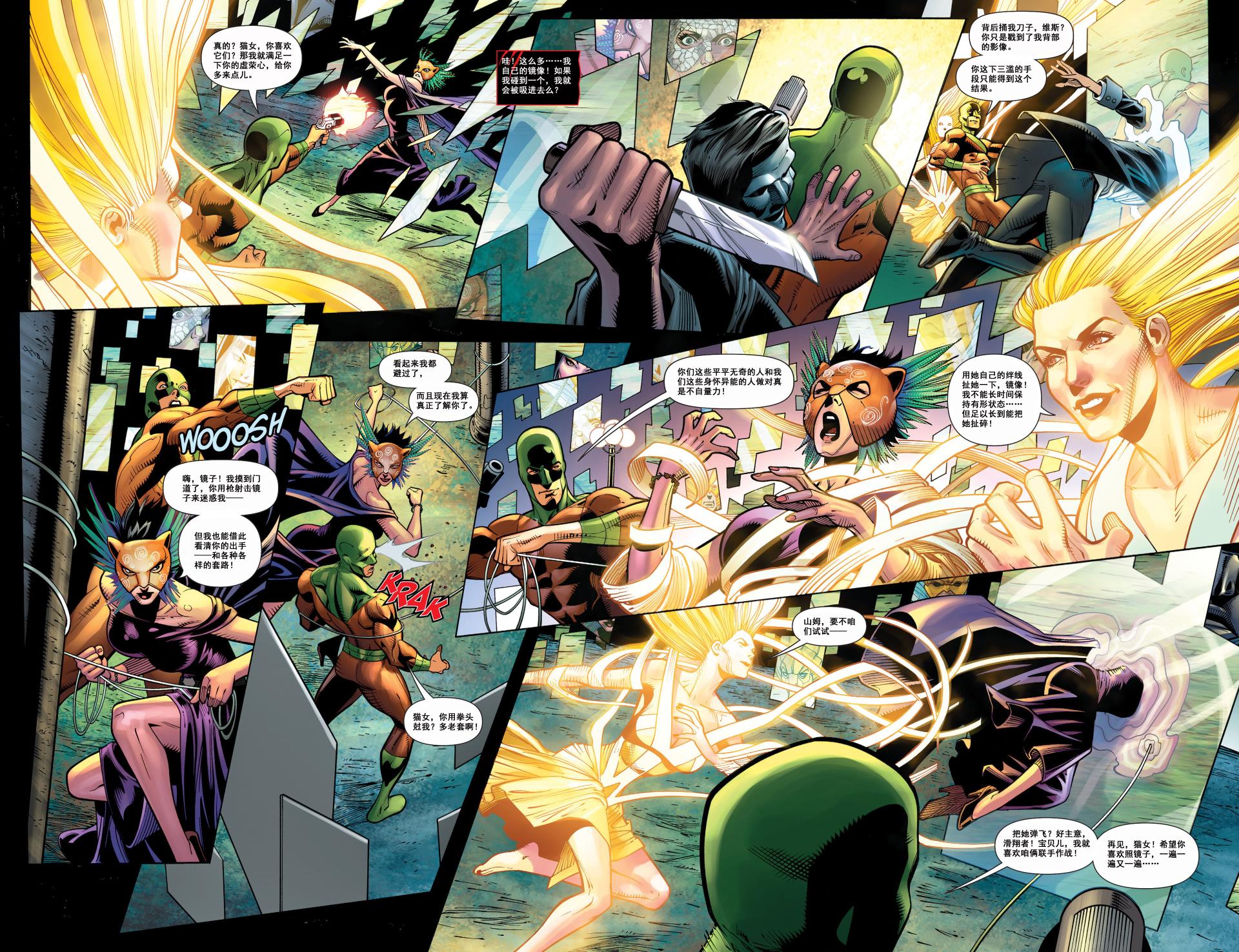 猫女 第30卷 第16页