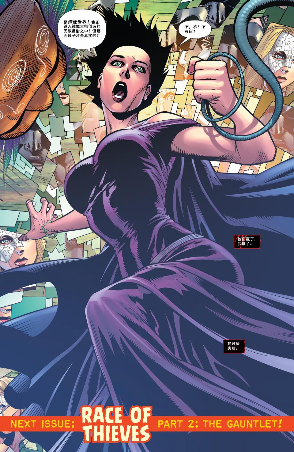 猫女 第30卷 第17页