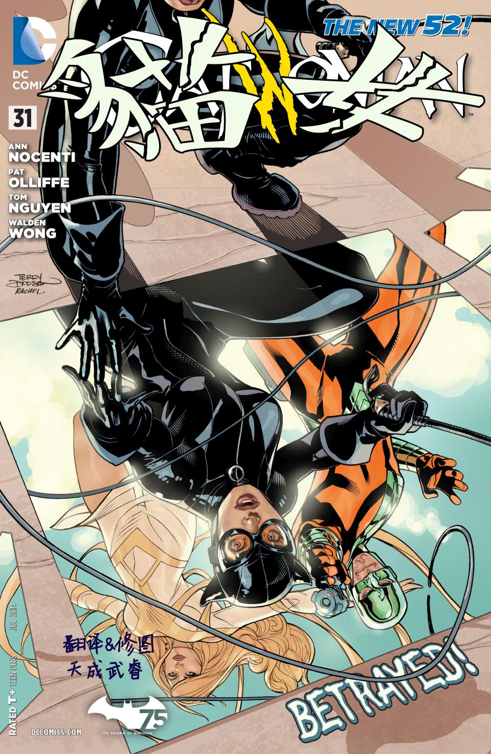 猫女 第31卷 第0页