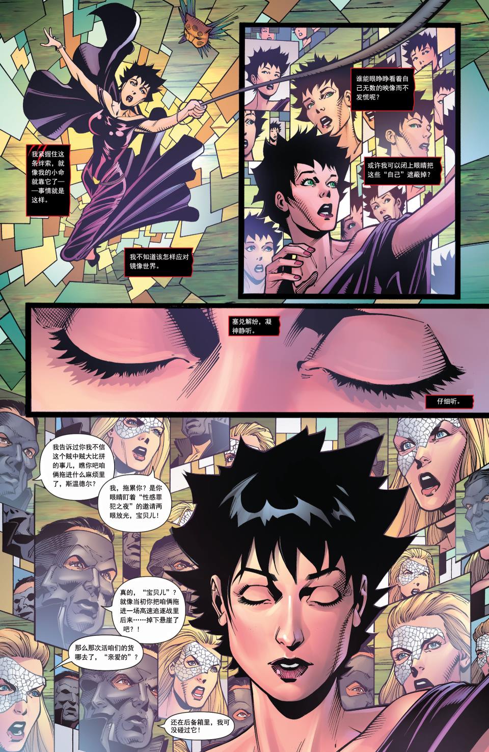 猫女 第31卷 第1页