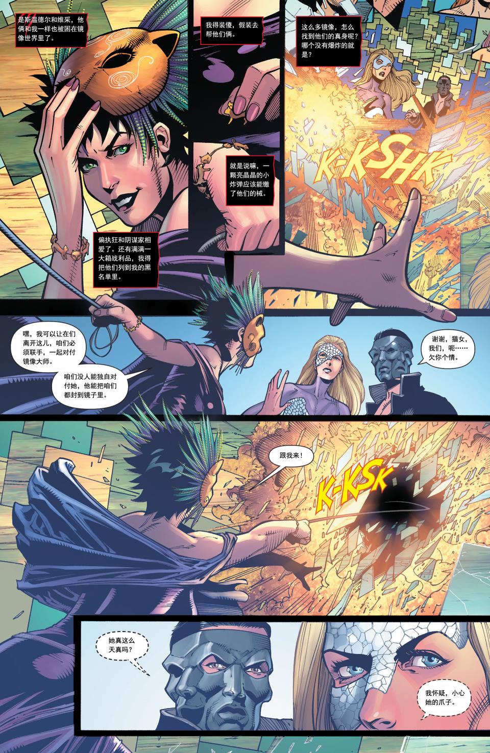 猫女 第31卷 第2页