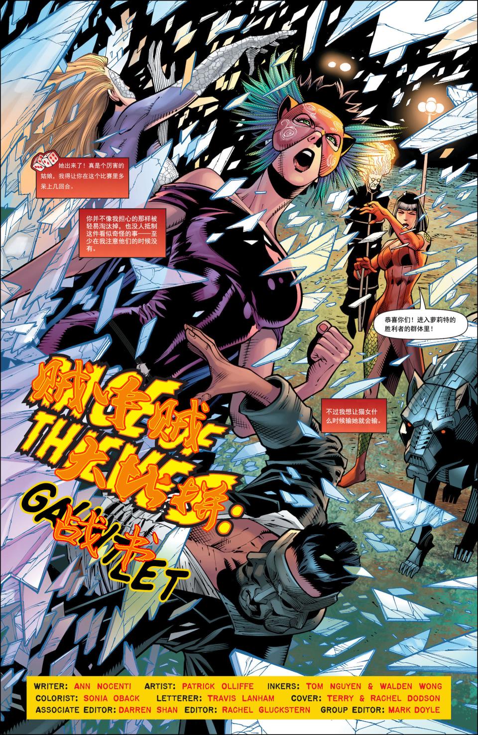 猫女 第31卷 第3页