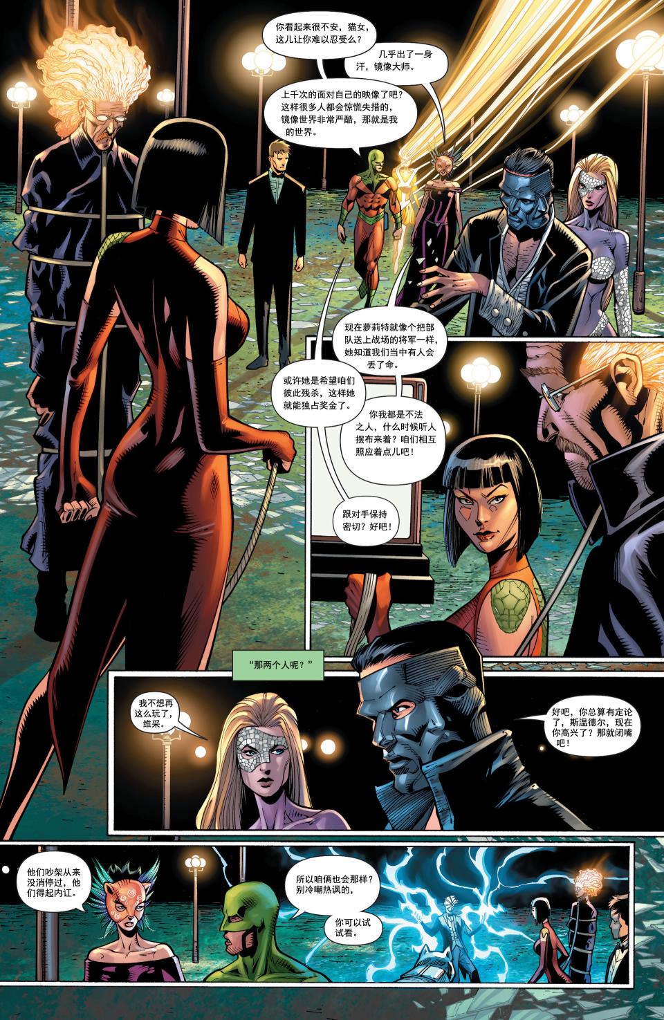 猫女 第31卷 第4页