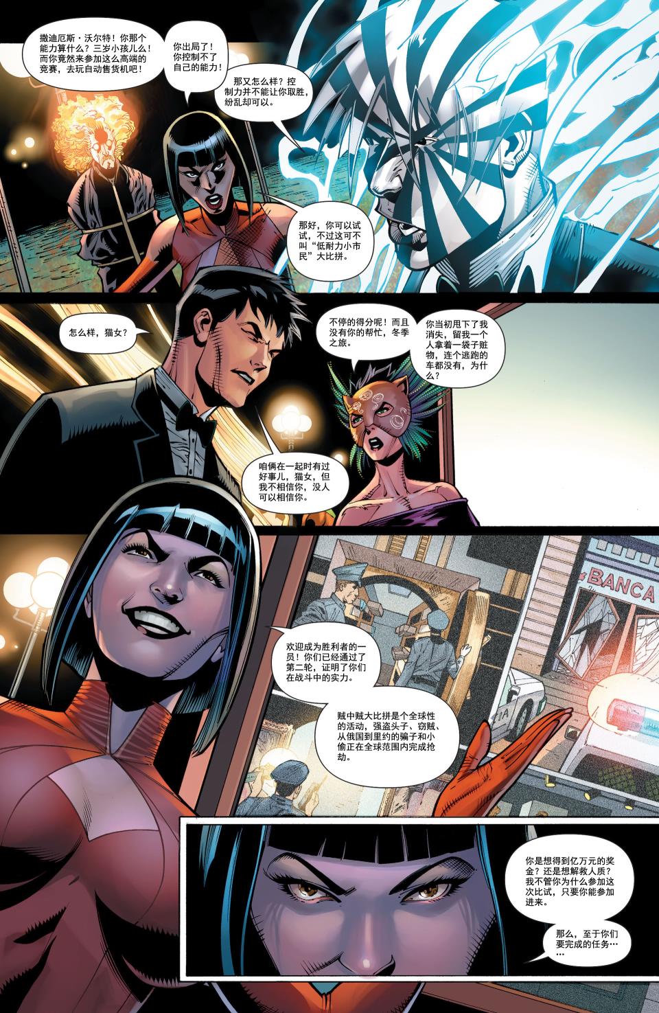 猫女 第31卷 第5页