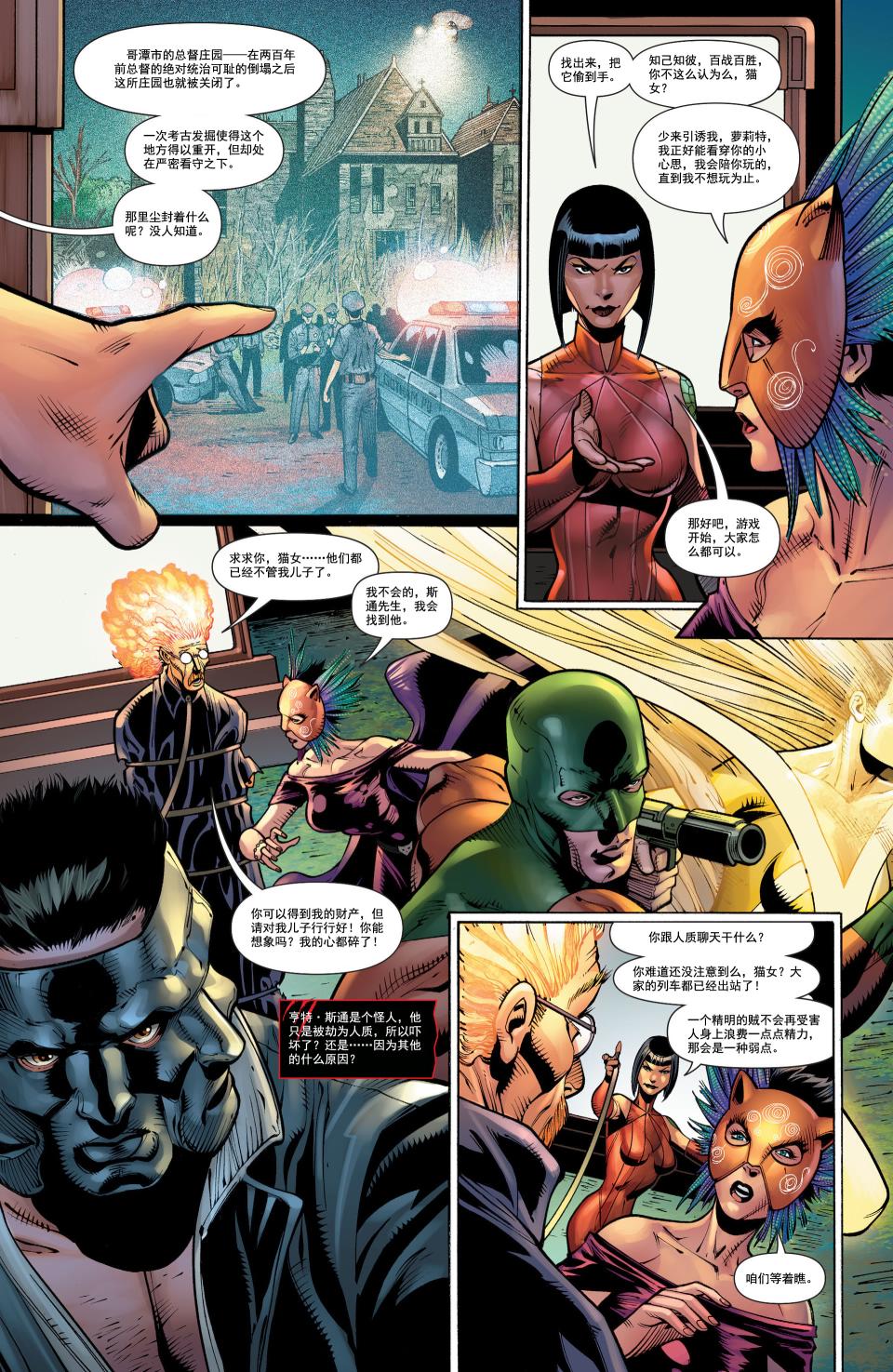 猫女 第31卷 第6页