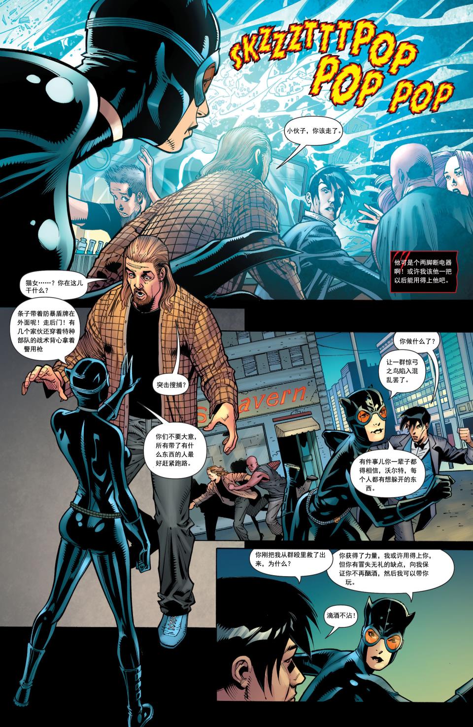 猫女 第31卷 第8页