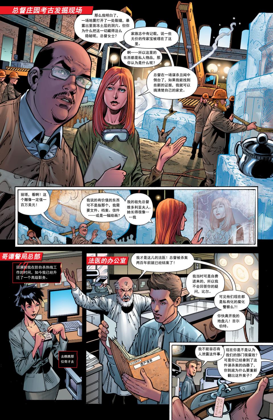 猫女 第31卷 第12页