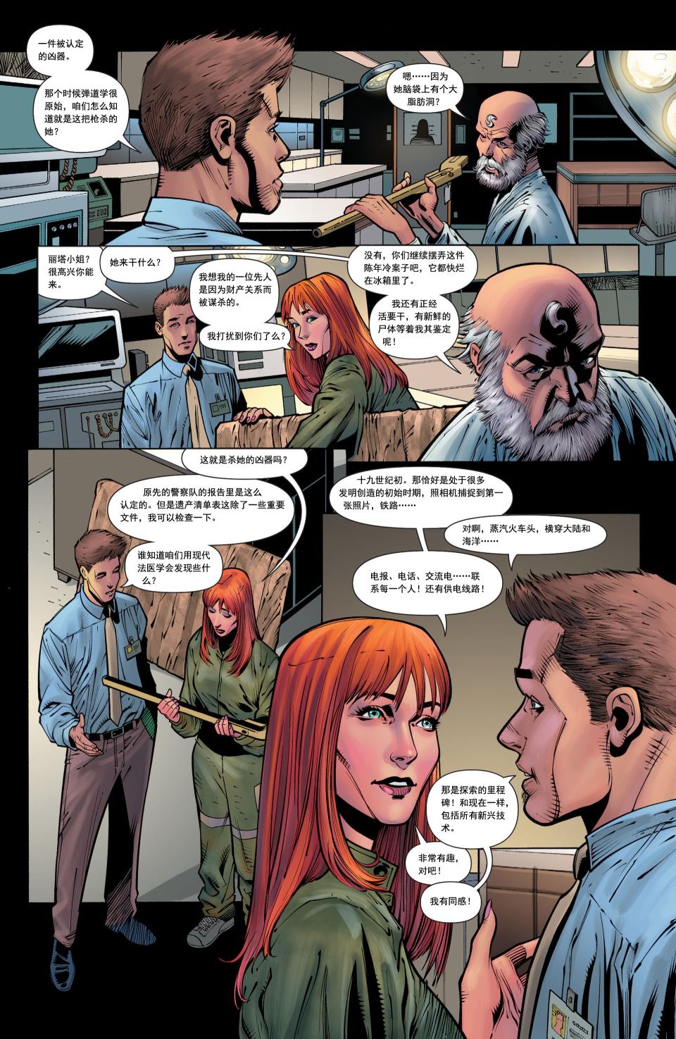 猫女 第31卷 第13页